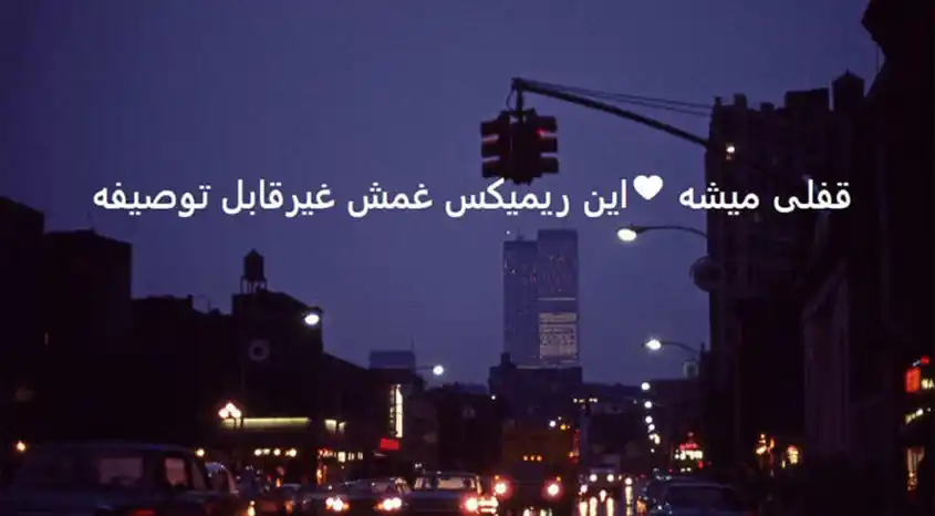 دانلود آهنگ ریمیکس حبس 2 از محسن یگانه رامین کرمی احمدوند مهدی دارابی تتلو شایان یو 